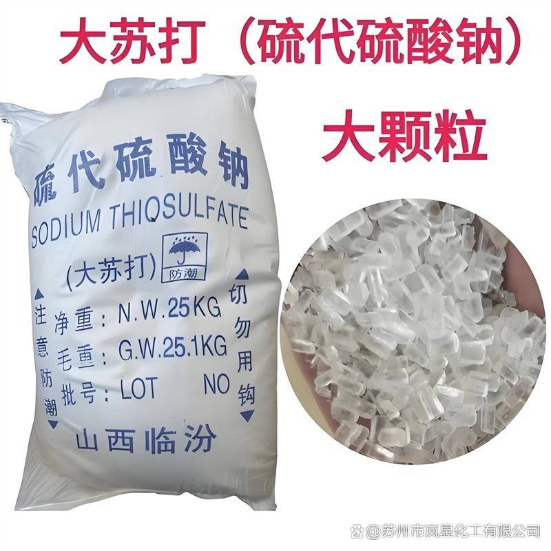 马鞍山大苏打
